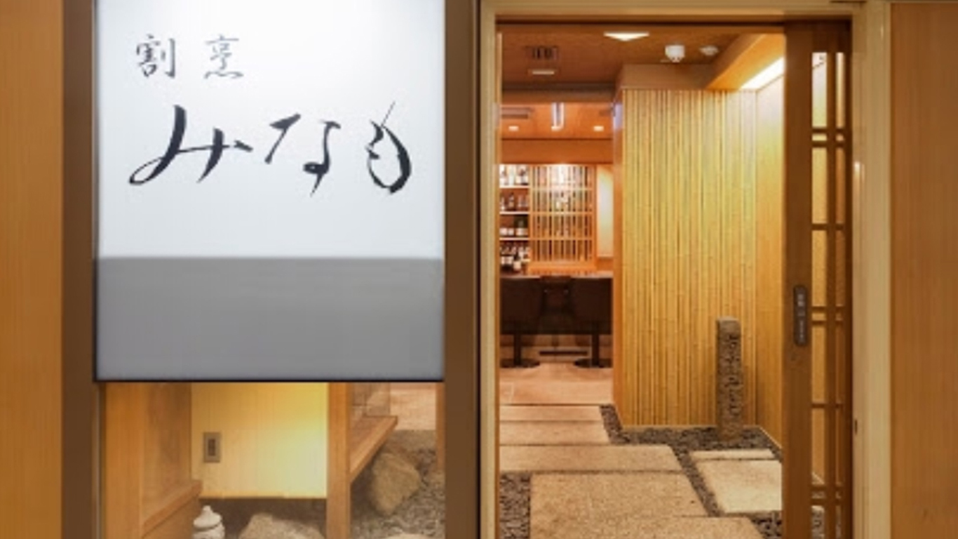 銀座みなもの店内画像